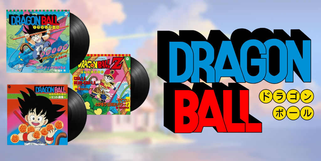Dragon Ball Vinyl Soundtrack Drop!