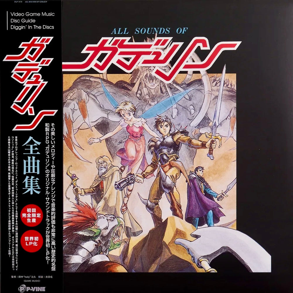 All Sounds of Gdleen Vinyl Soundtrack