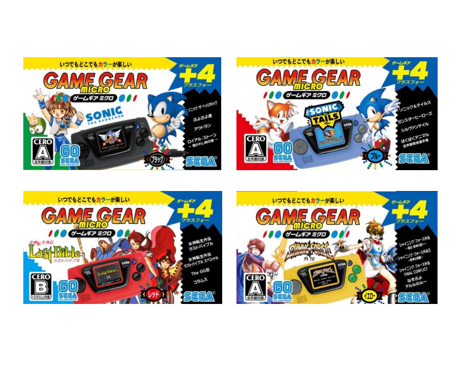 Game Gear Micro Complete Set (4 Colour)