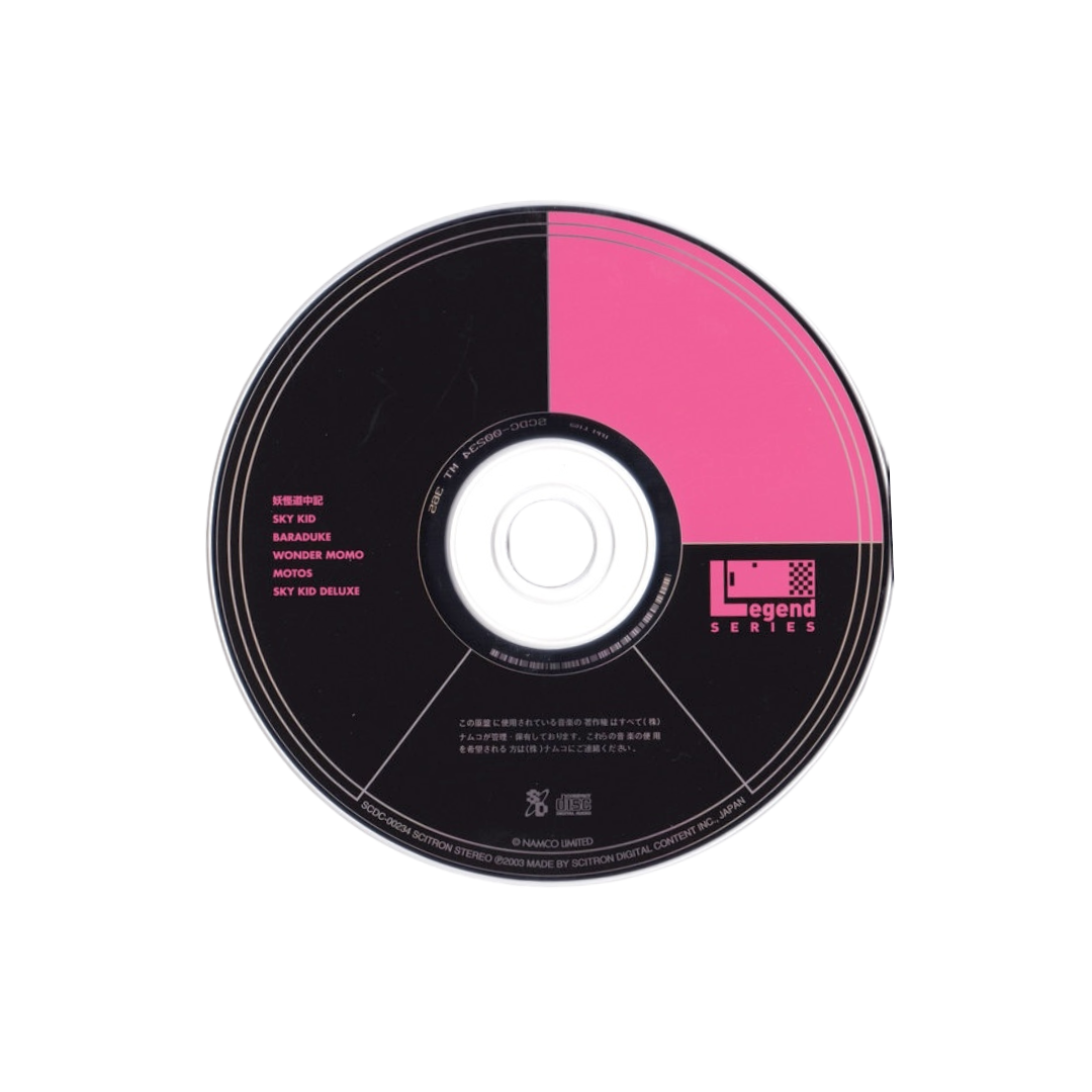 Namco Game Music Vol. 2 (Compact Disc)