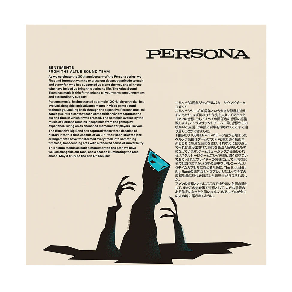 Persona 30th Anniversary Jazz Album LP