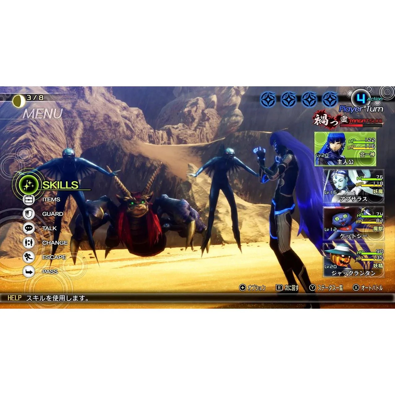 Game interface with characters and menu options in a desert-like setting