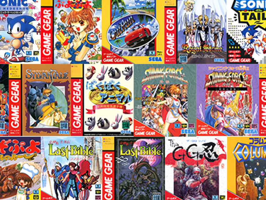 Game Gear Micro Complete Set (4 Colour)