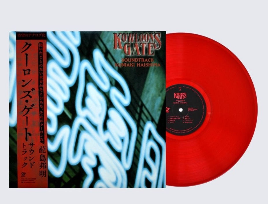 Kowloon's Gate Vinyl Soundtrack LP